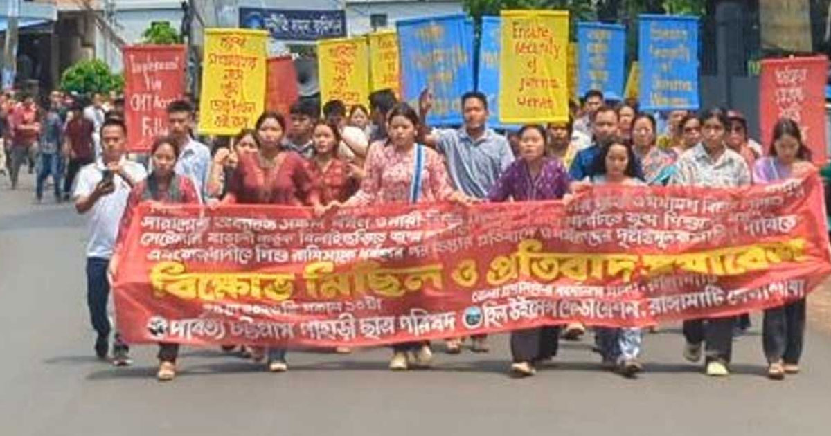 নারী ও শিশু নির্যাতনের প্রতিবাদে রাঙ্গামাটিতে বিক্ষোভ মিছিল