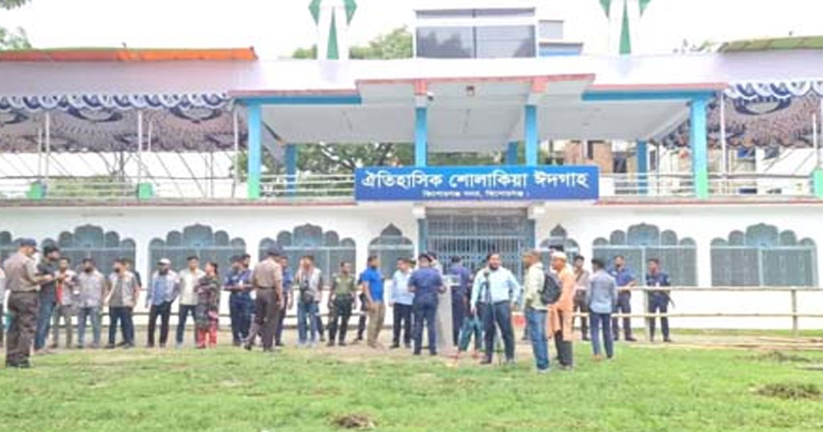 শোলাকিয়ায় ঈদুল আজহার ১৯৯তম জামাতের সব প্রস্তুতি সম্পন্ন
