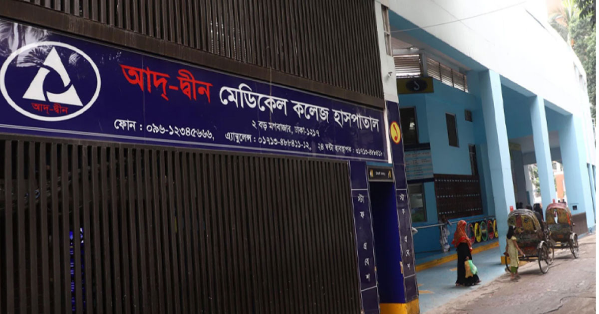 আদ-দ্বীন হাসপাতালে ৬ শিশুর মৃত্যুর খবর
