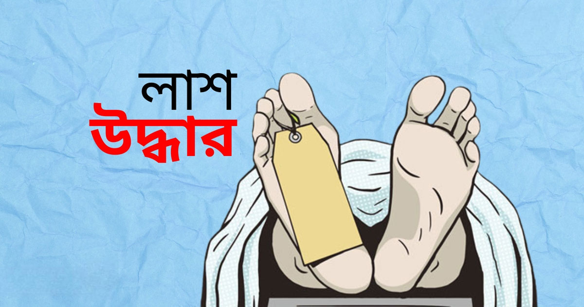 ঢাকায় ৩০ ঘণ্টায় জোড়া দম্পতিসহ ১৩ লাশ