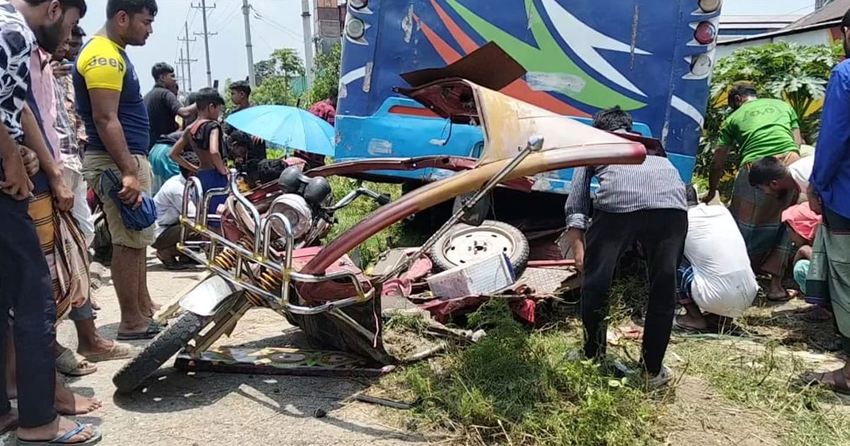 বাস-অটোরিকশা মুখোমুখি সংঘর্ষে মা-মেয়েসহ ৩ জন নিহত