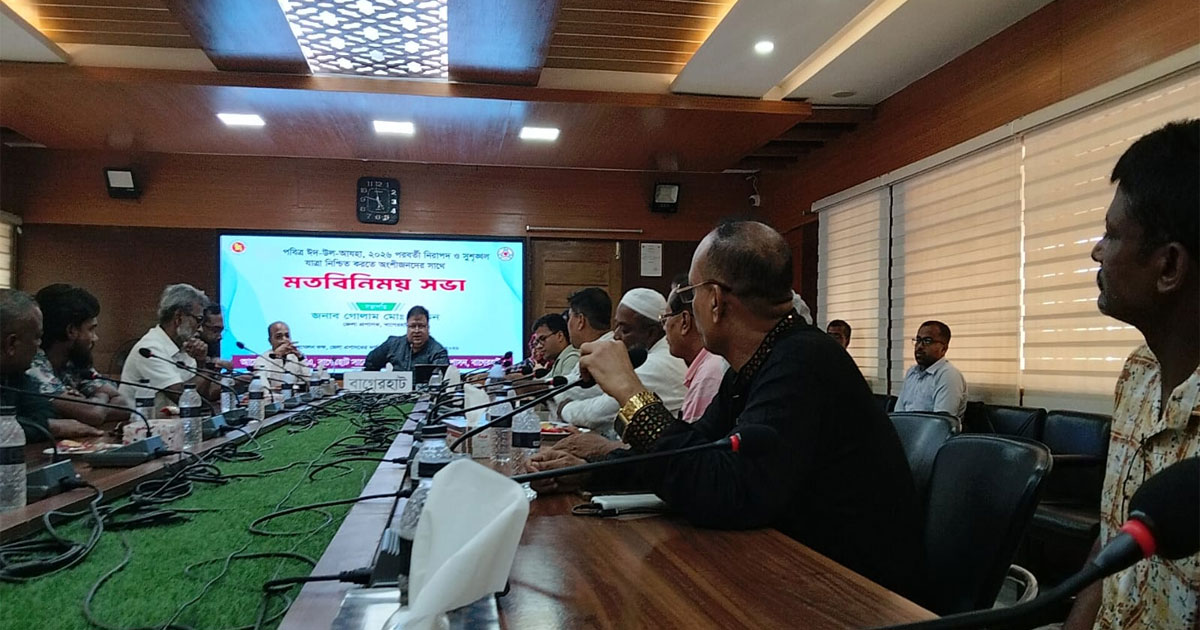 বাগেরহাটে ঈদ-পরবর্তী সড়ক পরিবহন পরিস্থিতি নিয়ে  মতবিনিময় সভা