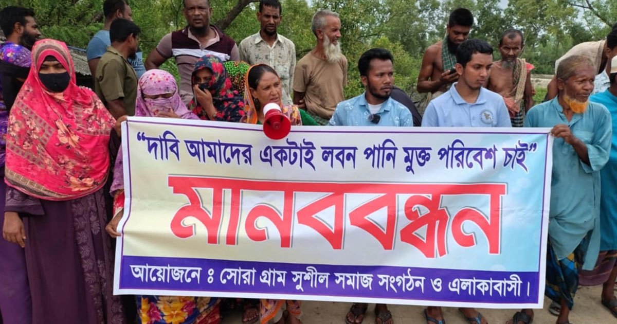 লবণাক্ততা ও বেড়িবাঁধ সংকটে শ্যামনগরে জনদুর্ভোগ