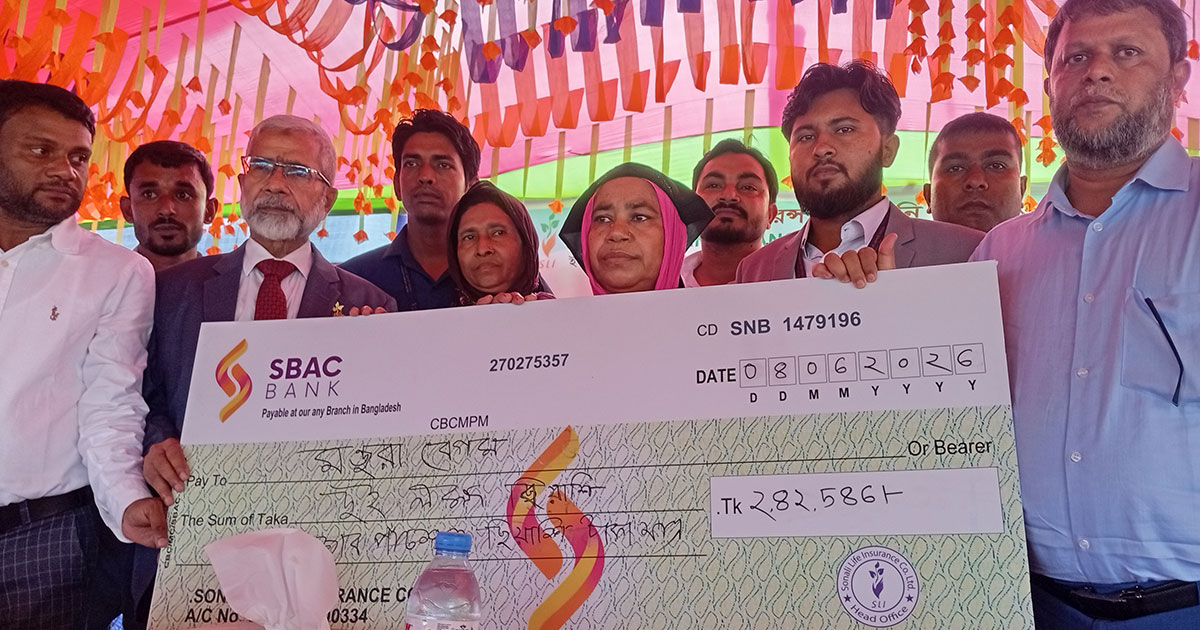 নড়াইলে সোনালী লাইফ ইন্সুইরেন্সে মরণোত্তর বীমা দাবির চেক হস্তান্তর