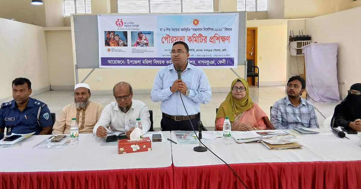 দাগনভূঞায় মা ও শিশু সহায়তা কর্মসূচি বাস্তবায়ন কমিটির প্রশিক্ষণ